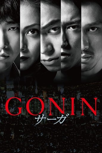 Gonin Saga Poster of Gonin Saga