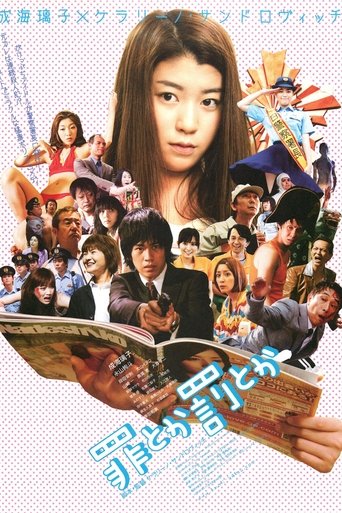 Crime or Punishment?!? Poster of Crime or Punishment?!?