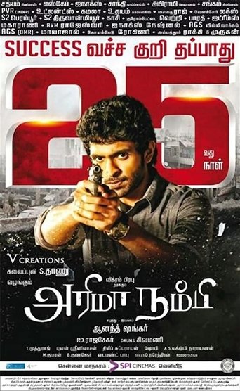 Arima Nambi Poster of Arima Nambi