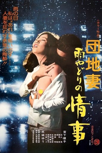 Apartment Wife: Rainy Day Affair Poster of Apartment Wife: Rainy Day Affair
