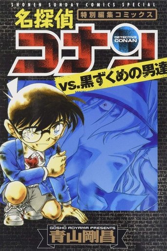 Detective Conan: Black History Poster of Detective Conan: Black History