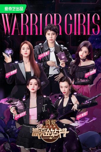 Warrior Girls Poster of Warrior Girls
