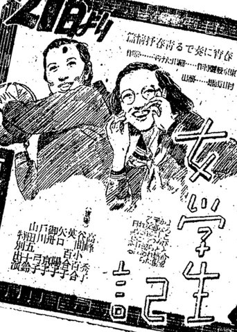 Schoolgirl Records Poster of Schoolgirl Records