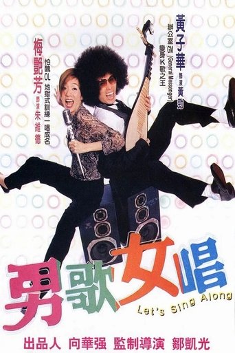 Let's Sing Along Poster of Let's Sing Along