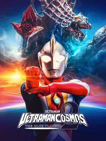 Ultraman Cosmos 2: The Blue Planet Poster of Ultraman Cosmos 2: The Blue Planet