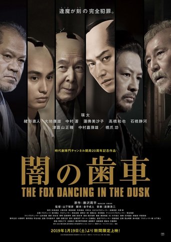 The Fox Dancing in the Dusk Poster of The Fox Dancing in the Dusk