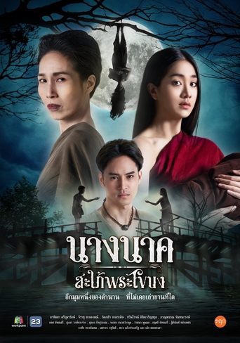 Nak Poster of Nak