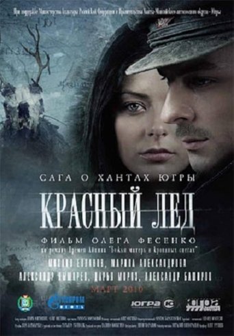 Красный лёд. Сага о хантах Poster of Красный лёд. Сага о хантах