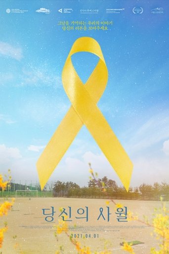 Yellow Ribbon Poster of Yellow Ribbon