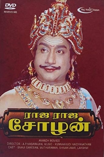 Rajaraja Cholan Poster of Rajaraja Cholan