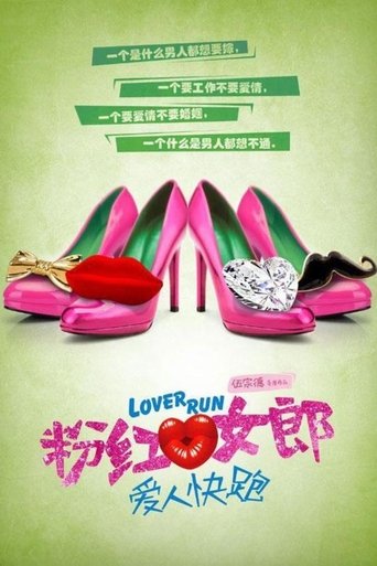 Pink Lady: Lover Run Poster of Pink Lady: Lover Run