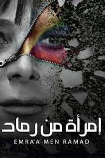 Emra'a Men Ramad Poster of Emra'a Men Ramad