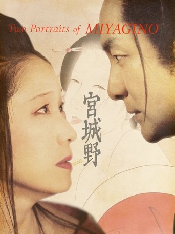 Two Portraits of MIYAGINO Poster of Two Portraits of MIYAGINO