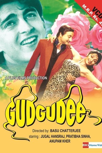 Gudgudee Poster of Gudgudee