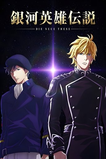 The Legend of the Galactic Heroes: Die Neue These Seiran 1 Poster of The Legend of the Galactic Heroes: Die Neue These Seiran 1