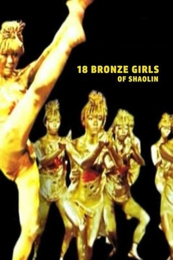 18 Bronze Girls of Shaolin Poster of 18 Bronze Girls of Shaolin