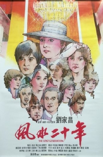 The Lost Generation Poster of The Lost Generation