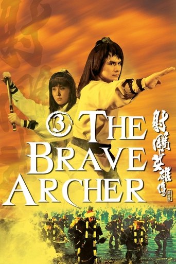 The Brave Archer 3 Poster of The Brave Archer 3