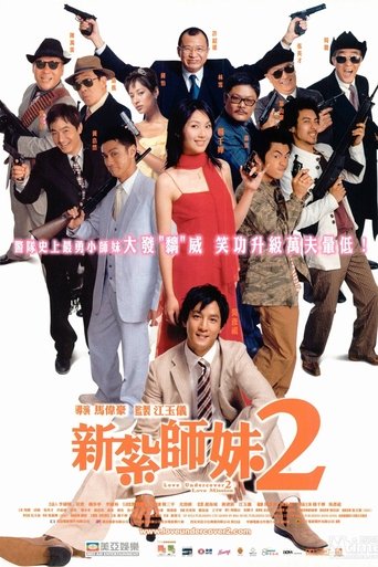 Love Undercover 2: Love Mission Poster of Love Undercover 2: Love Mission