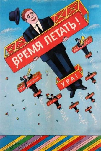 Time to Fly Poster of Time to Fly
