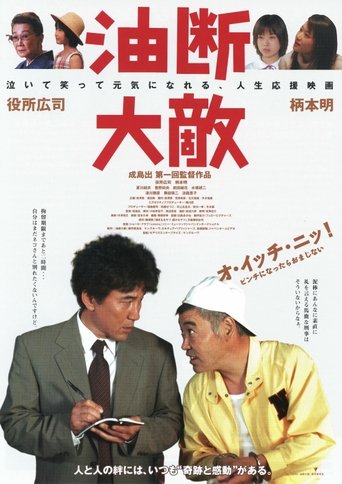 The Hunter and the Hunted Poster of The Hunter and the Hunted