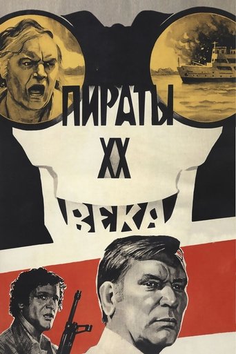 Pirates of the 20th Century Poster of Pirates of the 20th Century