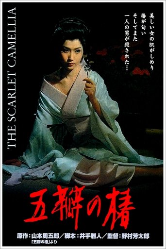 The Scarlet Camellia Poster of The Scarlet Camellia