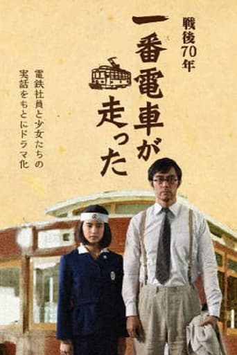 The First Train Runs in Hiroshima Poster of The First Train Runs in Hiroshima
