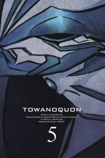 Towa no Quon 5: The Return of the Invincible Poster of Towa no Quon 5: The Return of the Invincible