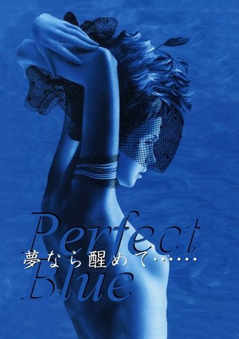 Perfect Blue: Yume Nara Samete Poster of Perfect Blue: Yume Nara Samete