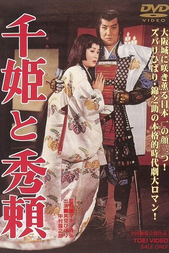 Lady Sen and Hideyori Poster of Lady Sen and Hideyori