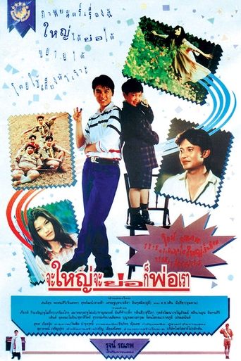 Hey Daddy Poster of Hey Daddy