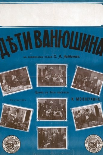 Vanyushin's Children Poster of Vanyushin's Children