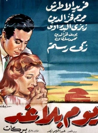A day without tomorrow Poster of A day without tomorrow