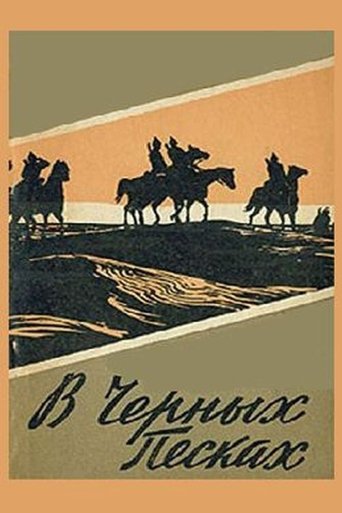 In the Black Sands Poster of In the Black Sands