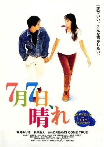 July 7th, Sunny Day Poster of July 7th, Sunny Day