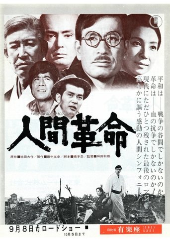 The Human Revolution Poster of The Human Revolution