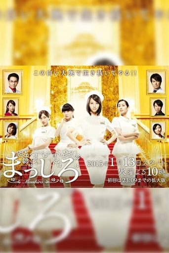 Masshiro Poster of Masshiro