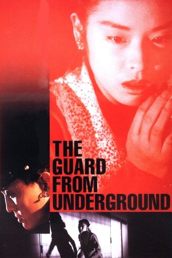 The Guard from Underground Poster of The Guard from Underground