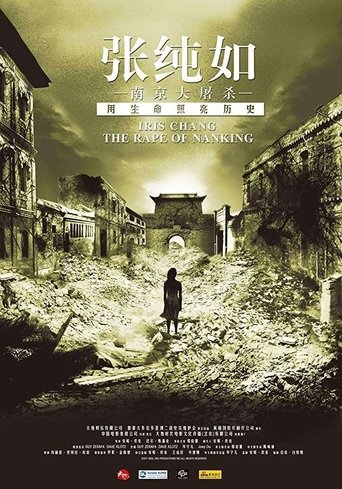 The Rape of Nanking Poster of The Rape of Nanking