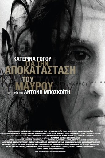 Κατερίνα Γώγου: Για την Αποκατάσταση του Μαύρου Poster of Κατερίνα Γώγου: Για την Αποκατάσταση του Μαύρου
