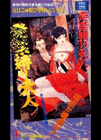 Forbidden Technique to Tie a Lady Poster of Forbidden Technique to Tie a Lady