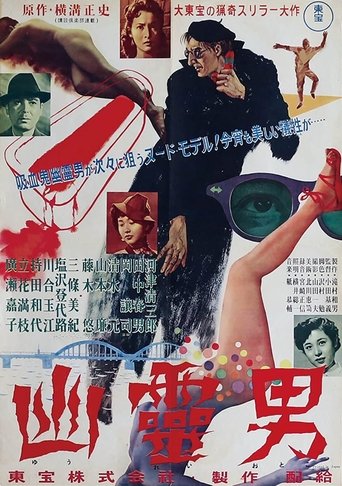 Ghost Man Poster of Ghost Man