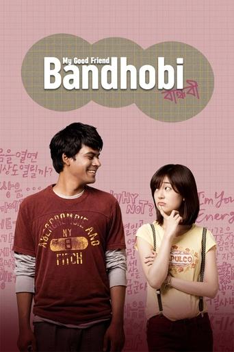 Bandhobi Poster of Bandhobi