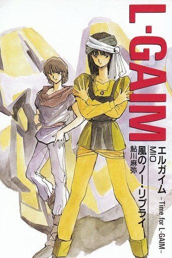 Heavy Metal L-Gaim I: Pentagona Window + Lady Gavlet Poster of Heavy Metal L-Gaim I: Pentagona Window + Lady Gavlet