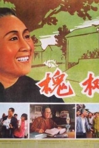 Locust Tree Village Poster of Locust Tree Village