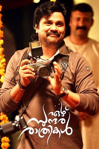Ezhu Sundara Rathrikal Poster of Ezhu Sundara Rathrikal