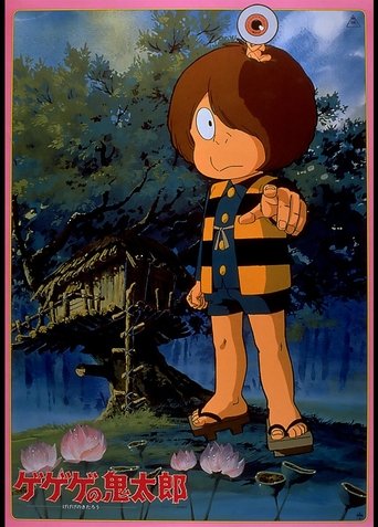Spooky Kitaro Poster of Spooky Kitaro