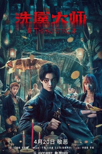The Haunting 2 Poster of The Haunting 2