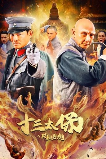 Thirteen Generals: Wind and the Cloud Rise Again Poster of Thirteen Generals: Wind and the Cloud Rise Again